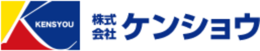 株式会社 ケンショウ