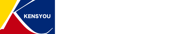 株式会社 ケンショウ